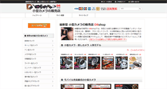 Desktop Screenshot of camera.dsshop.info